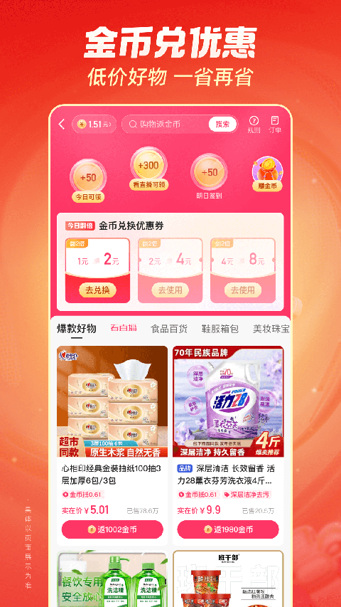 趴在仙人掌上的守宫特写壁纸